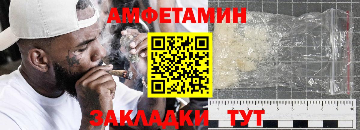 Пенза  Амфетамин  Вход с VPN  АМФЕТАМИН VHQ 