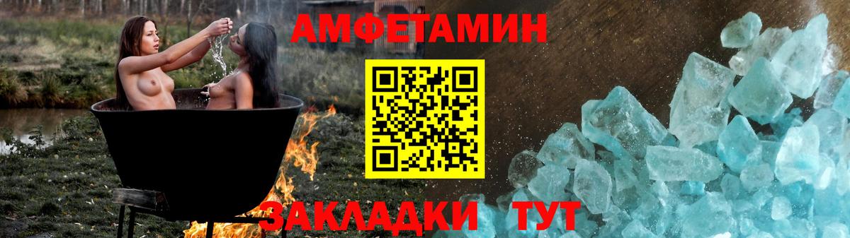 Амфетамин Premium Пенза