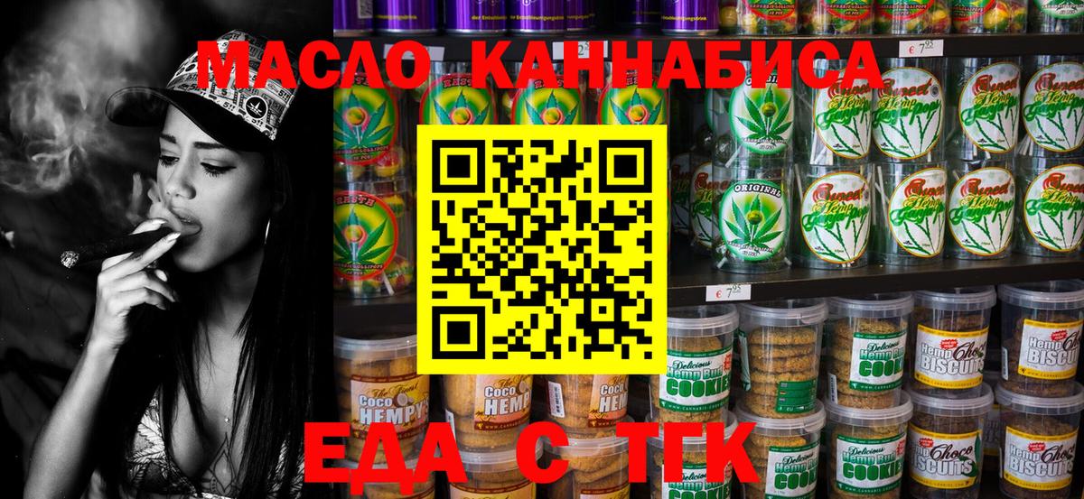 Пенза  Cannafood марихуана  Вход с VPN 