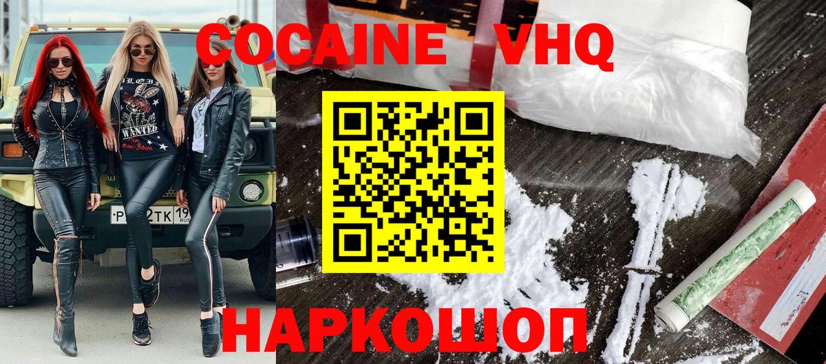 Пенза  COCAIN  Вход с VPN  COCAIN Колумбийский 