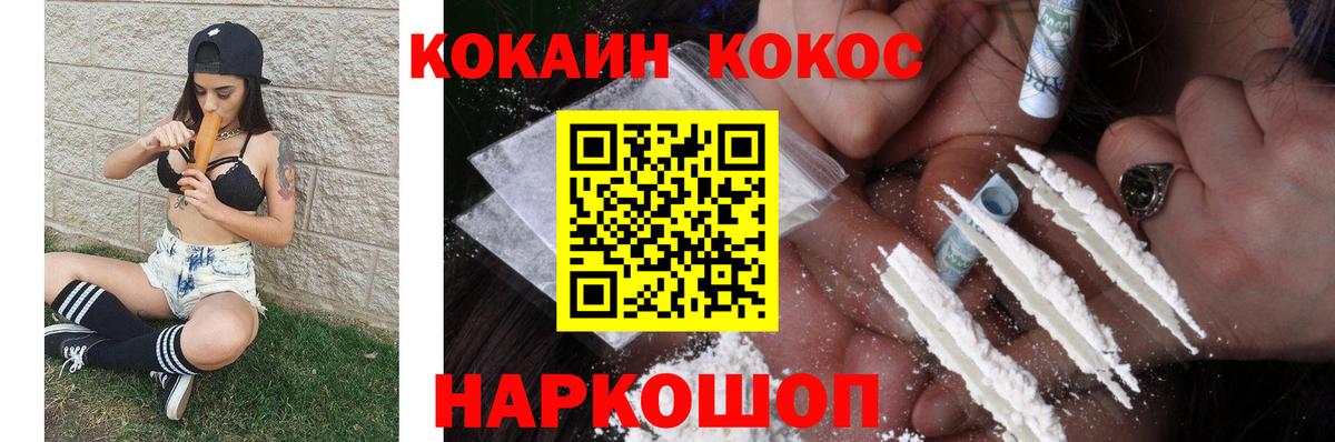 COCAIN Fish Scale Пенза
