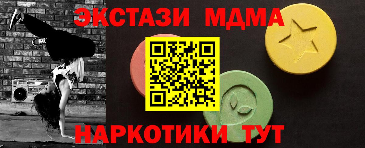 Ecstasy 280 MDMA  Экстази mix  Пенза  Вход с VPN 