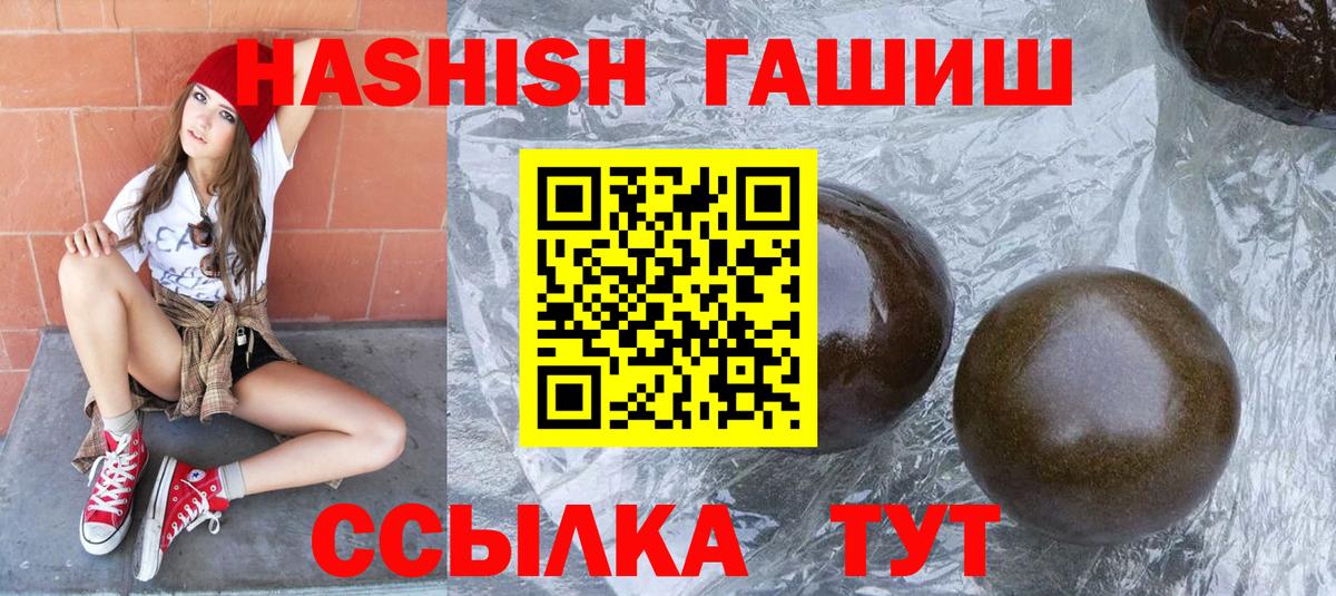 ГАШ Cannabis Пенза