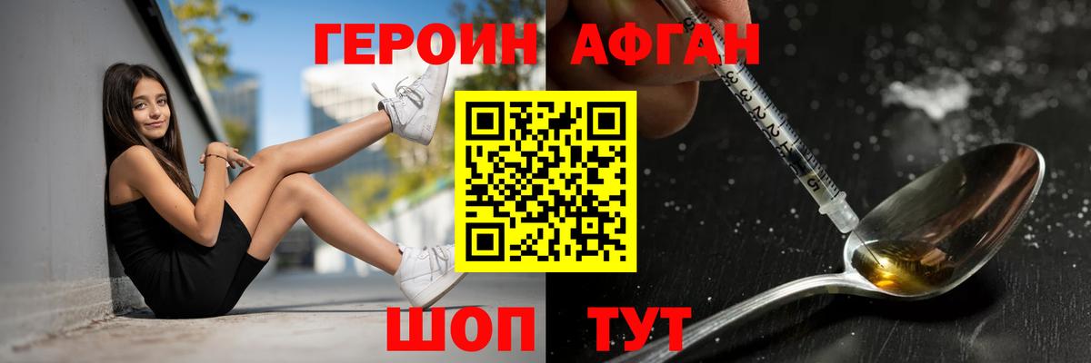 Пенза  Героин белый  Героин  Вход с VPN 