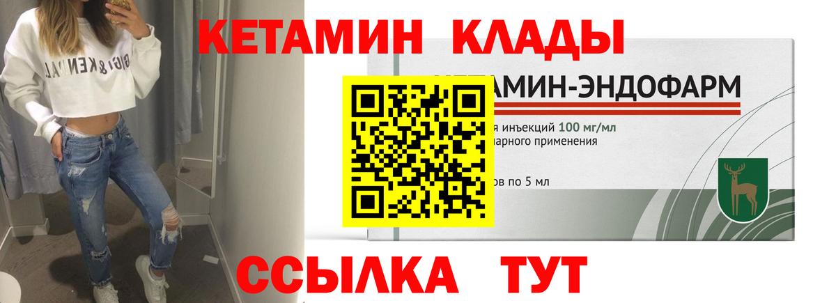 КЕТАМИН VHQ Пенза
