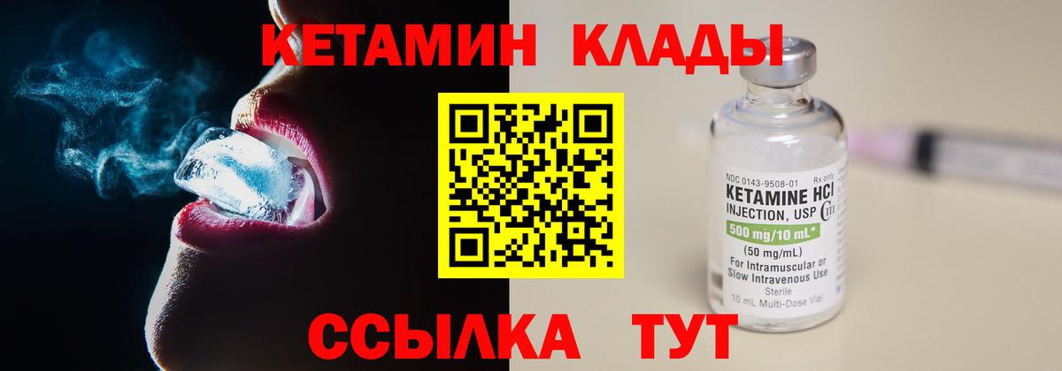Пенза  Кетамин ketamine  Вход с VPN  КЕТАМИН VHQ 