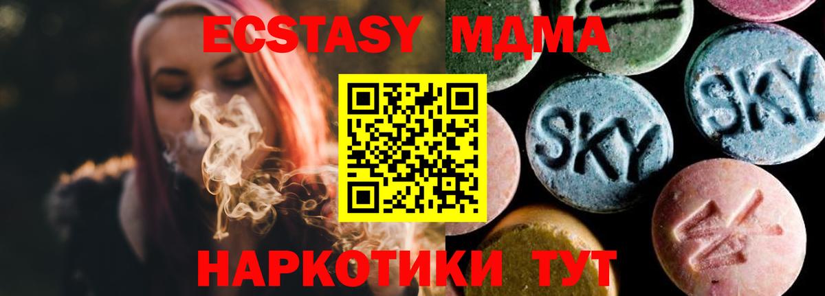 МДМА кристаллы Пенза
