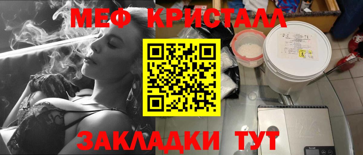 Пенза  Меф кристаллы  Вход с VPN  где найти   Мефедрон мяу мяу  mega зеркало  МЯУ-МЯУ 