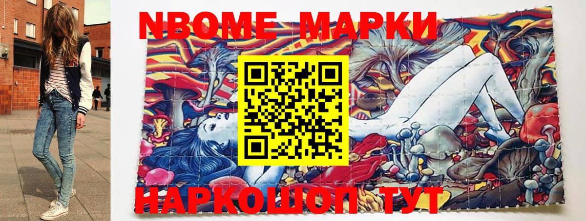 Пенза  Марки 25I-NBOMe 1500мкг  Вход с VPN 
