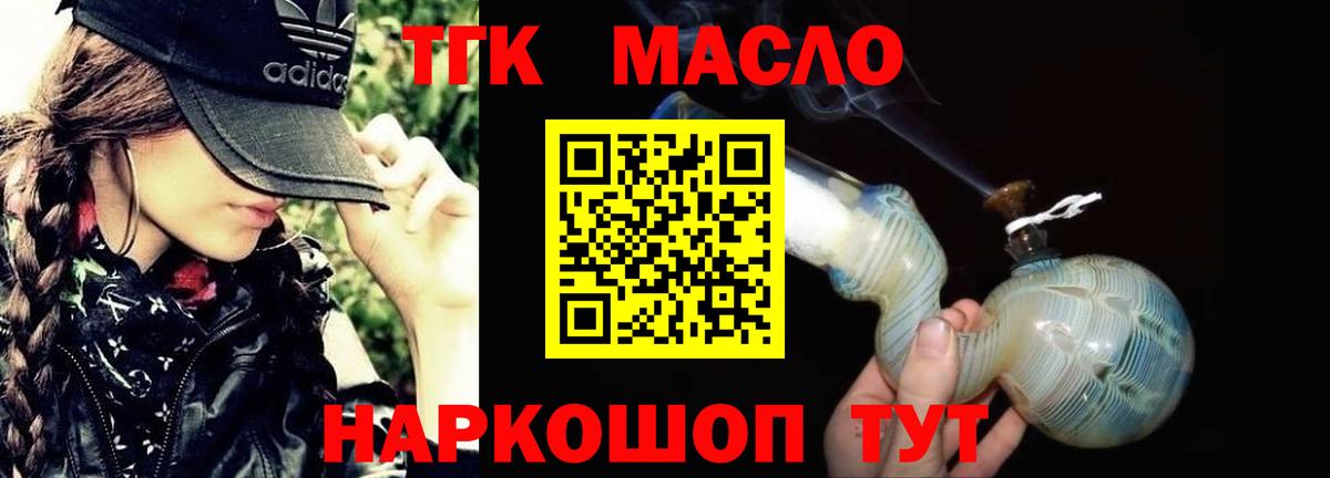 Дистиллят ТГК Wax Пенза