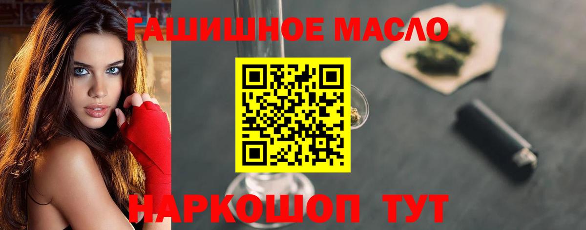 hydra ссылка  ТГК THC oil  Пенза  Вход с VPN  ТГК жижа 